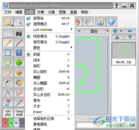 AWicons pro(图标编辑器)