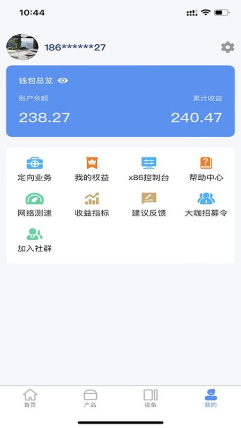 彼度云app免费版v3.6.1(2)