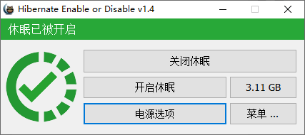 Hibernate Enable or Disable(休眠启用或禁用工具)(1)