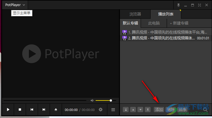 PotPlayer将文件夹的所有视频添加到播放列表的方法