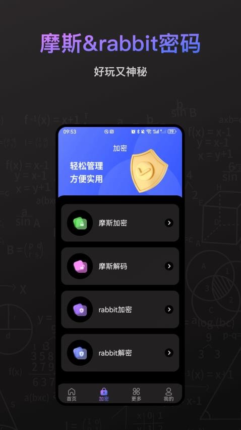 2048计算器app(1)