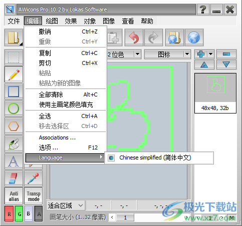 AWicons pro(图标编辑器)