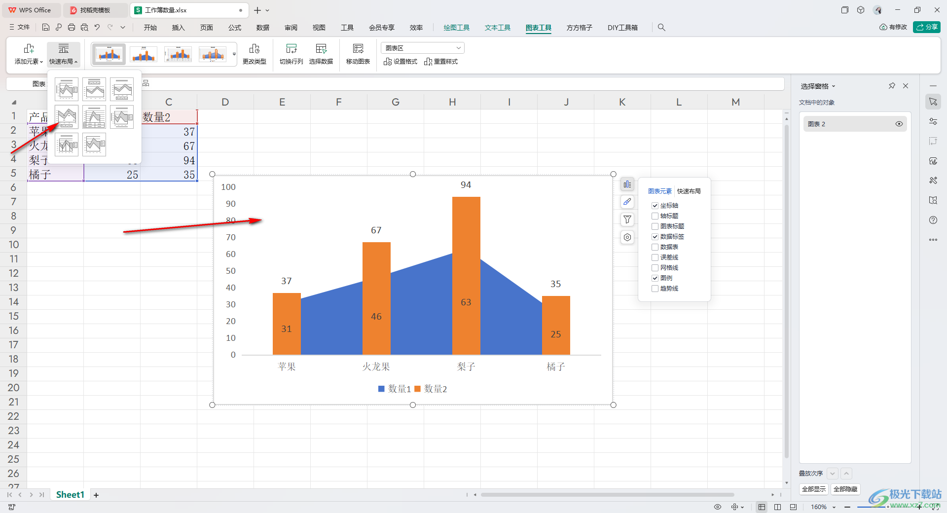 WPS Excel制作簇状柱形面积组合图的方法