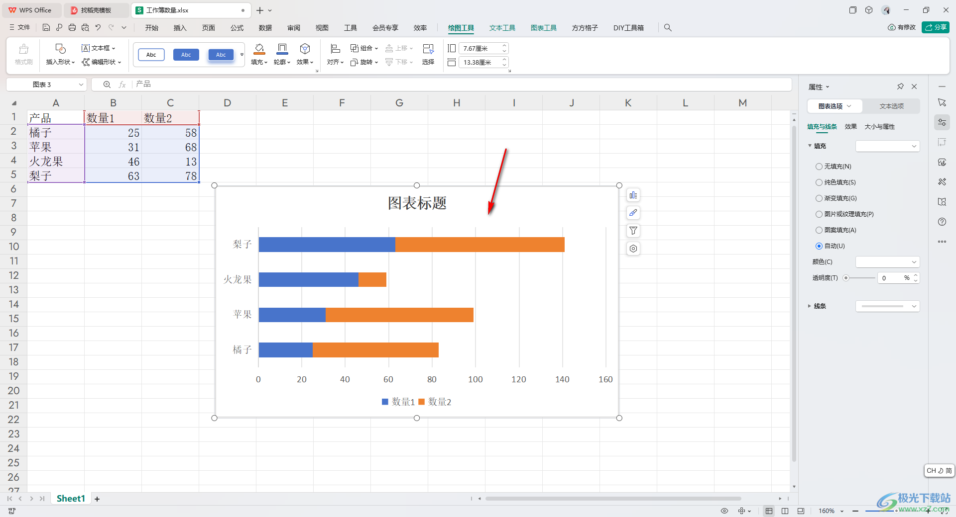 WPS Excel插入堆积条形图的方法