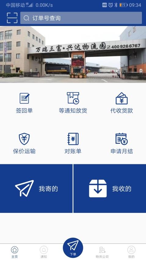 三富科技app最新版(2)