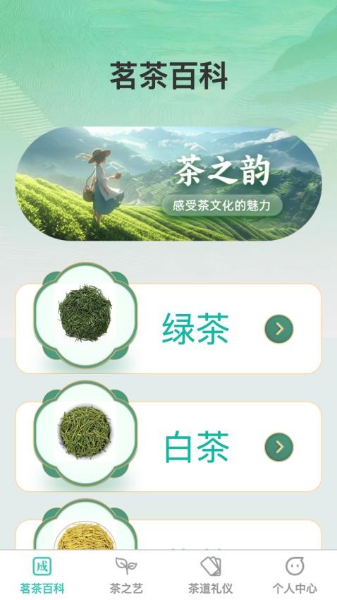 清叶享活appv1.0.0(4)