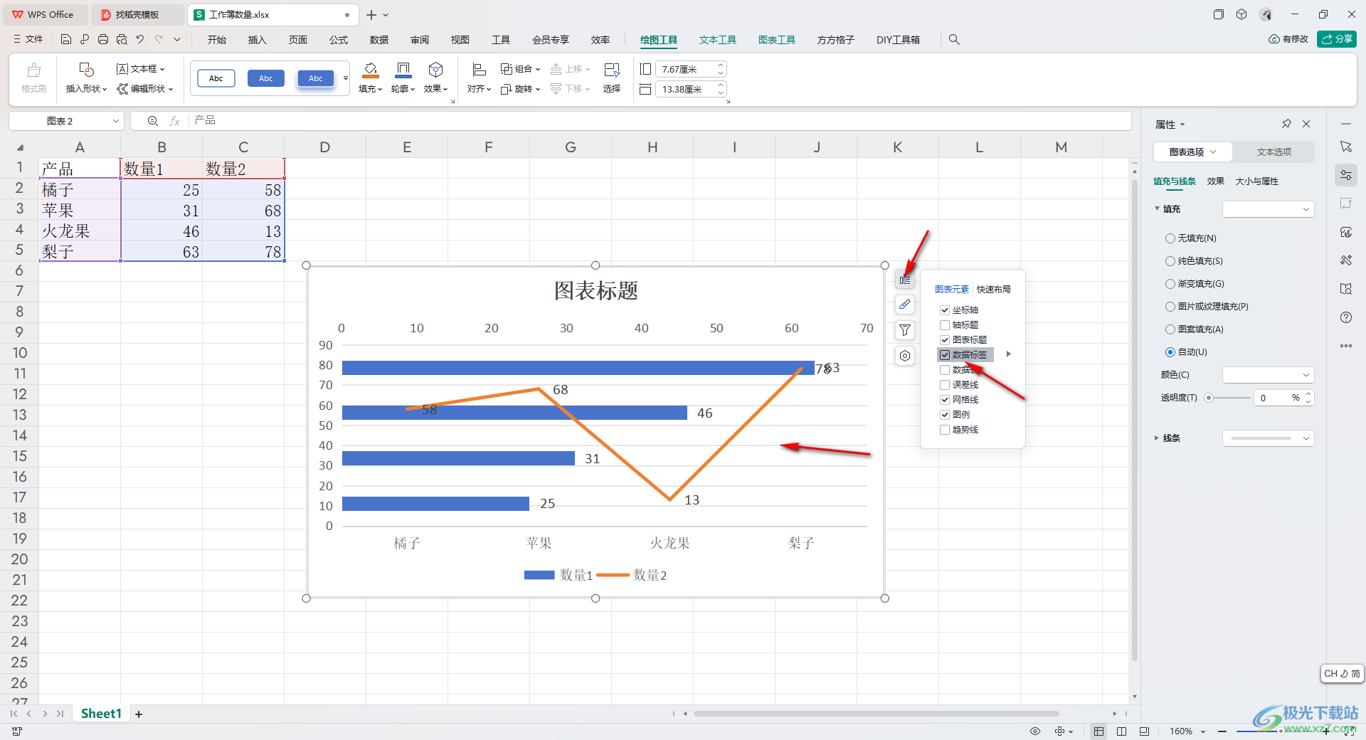 WPS Excel制作复合条形图的方法