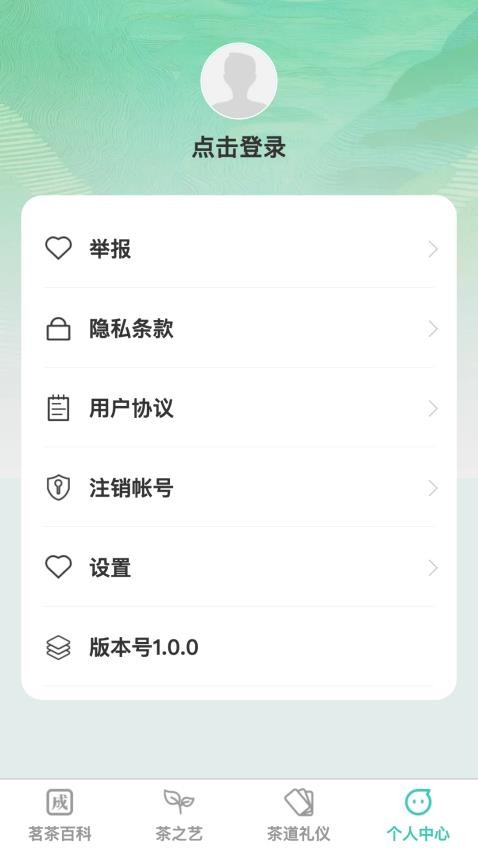 清叶享活appv1.0.0(1)