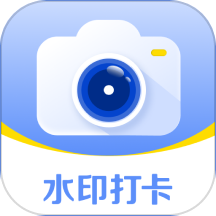 水印打卡相机 v1.0.0安卓版