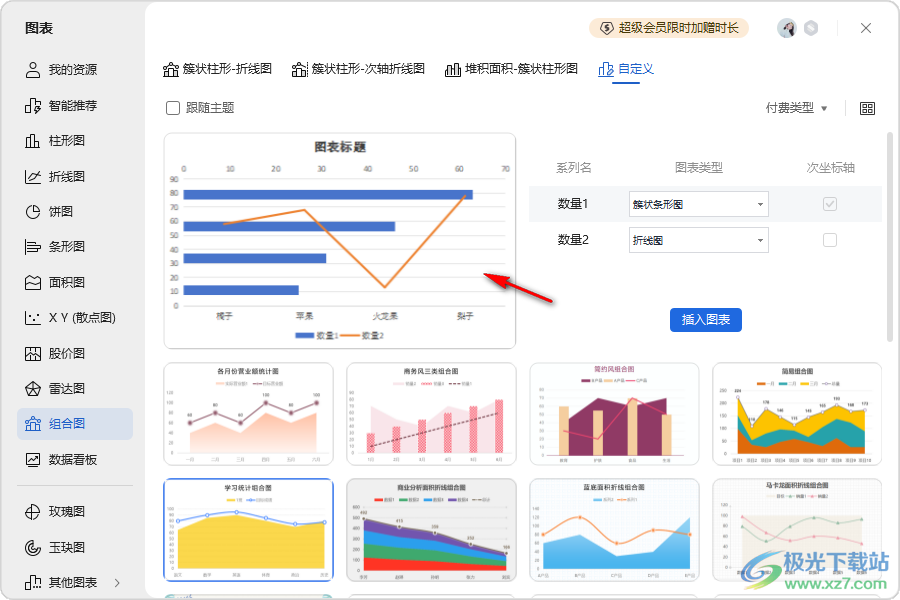 WPS Excel制作复合条形图的方法