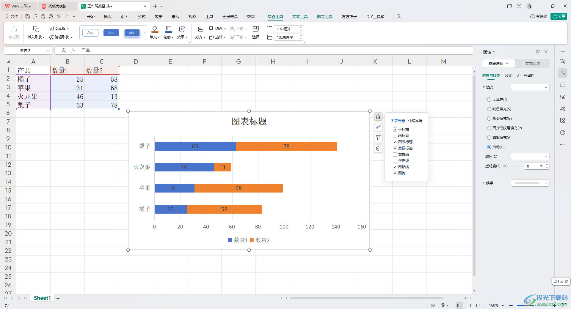 WPS Excel插入堆积条形图的方法