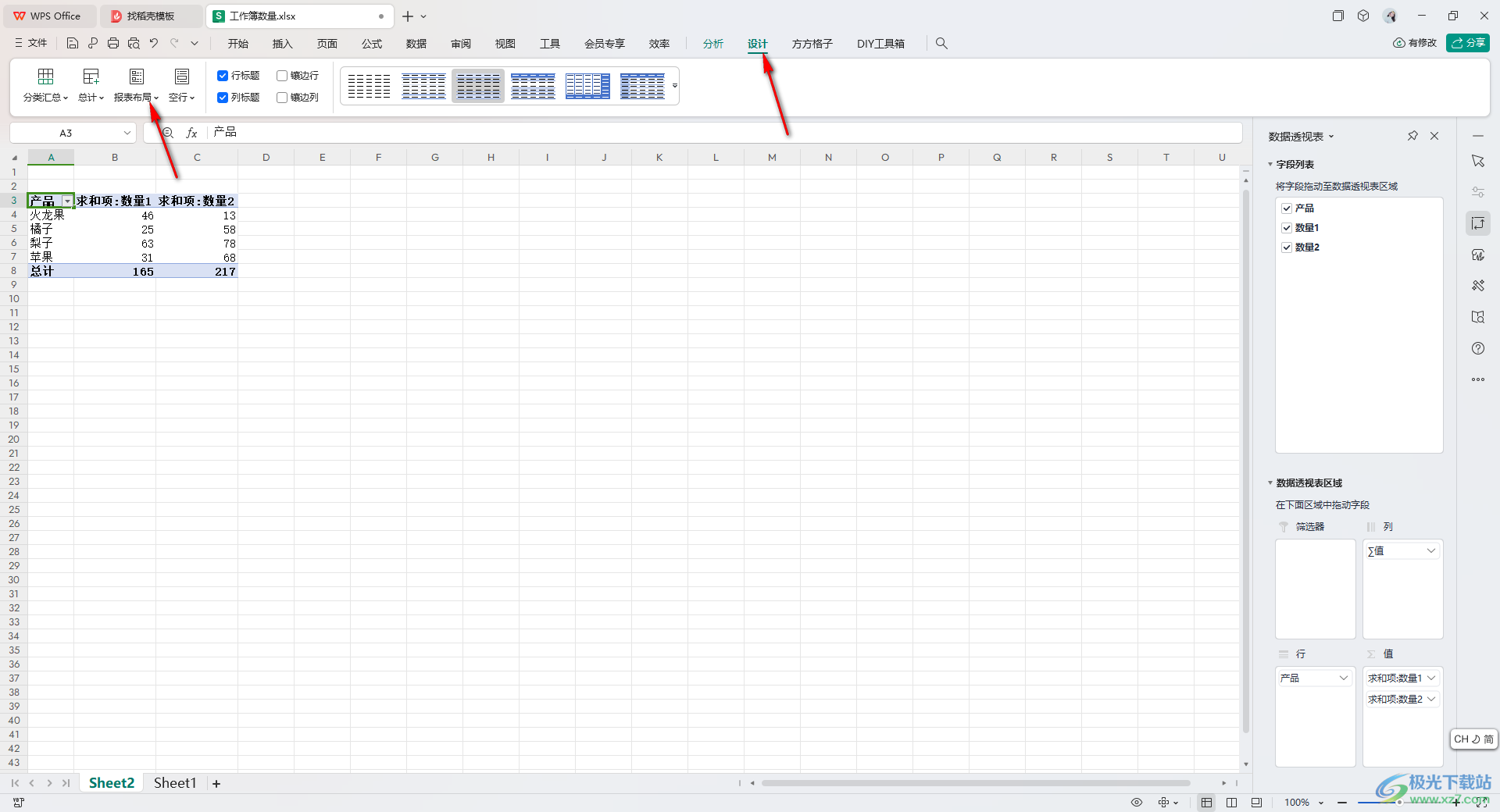 WPS Excel设置数据透视表以表格形式显示的方法