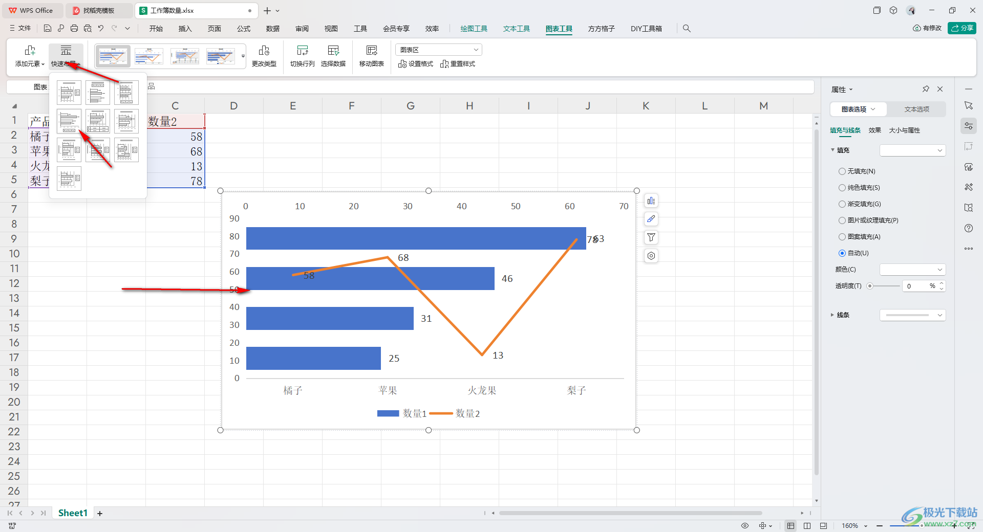 WPS Excel制作复合条形图的方法