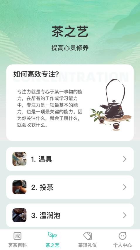 清叶享活appv1.0.0(3)