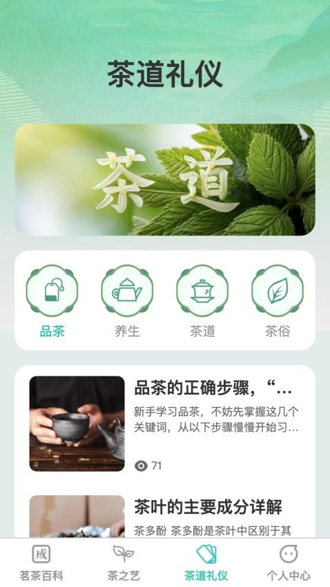 清叶享活appv1.0.0(2)