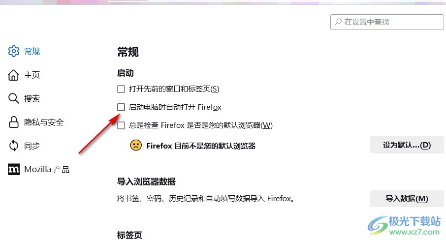 火狐浏览器关闭开机自动启动功能的方法