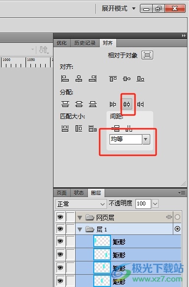 fireworks设置图形水平均等分布的教程