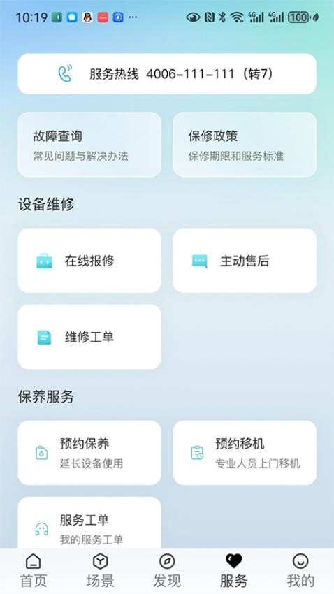 海信Ai享家官网版v3.1.0(5)