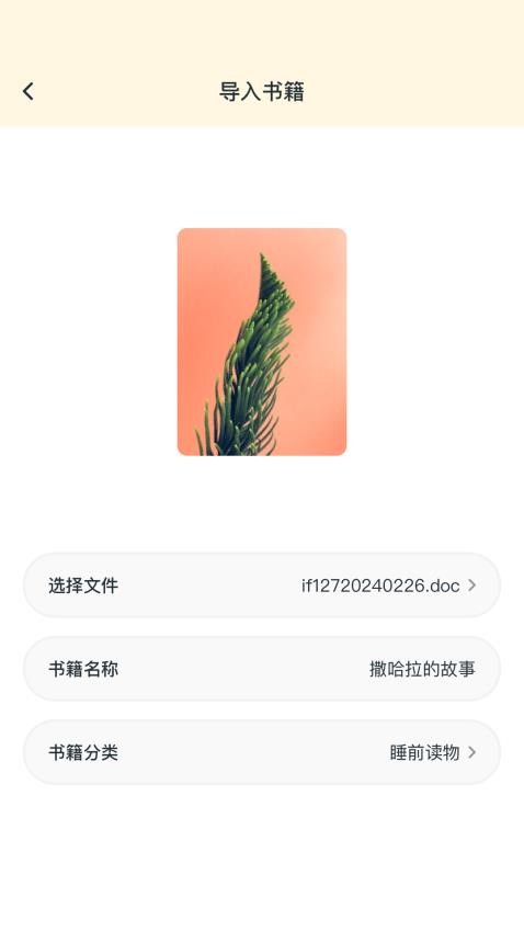 简阅app(3)