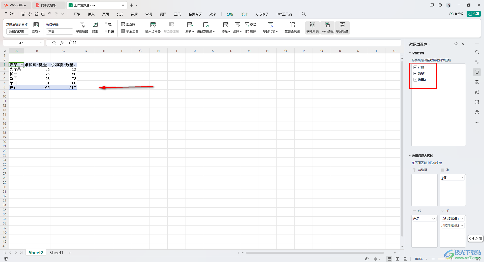 WPS Excel设置数据透视表以表格形式显示的方法
