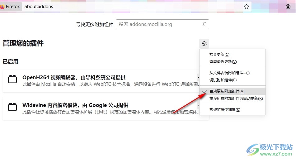 火狐浏览器设置自动更新附加组件的方法