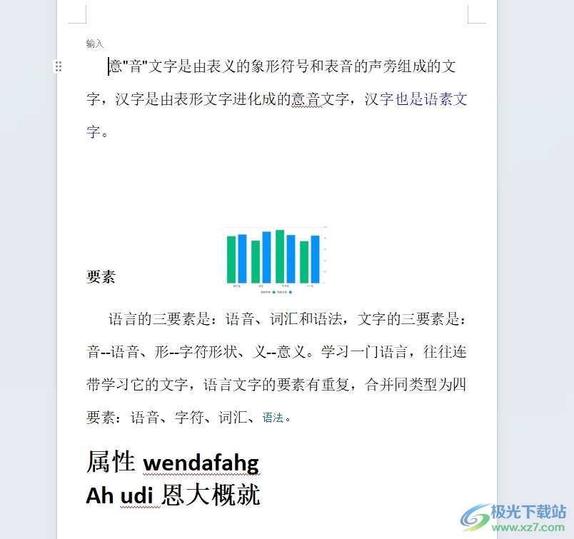 wps指定页输出pdf的教程