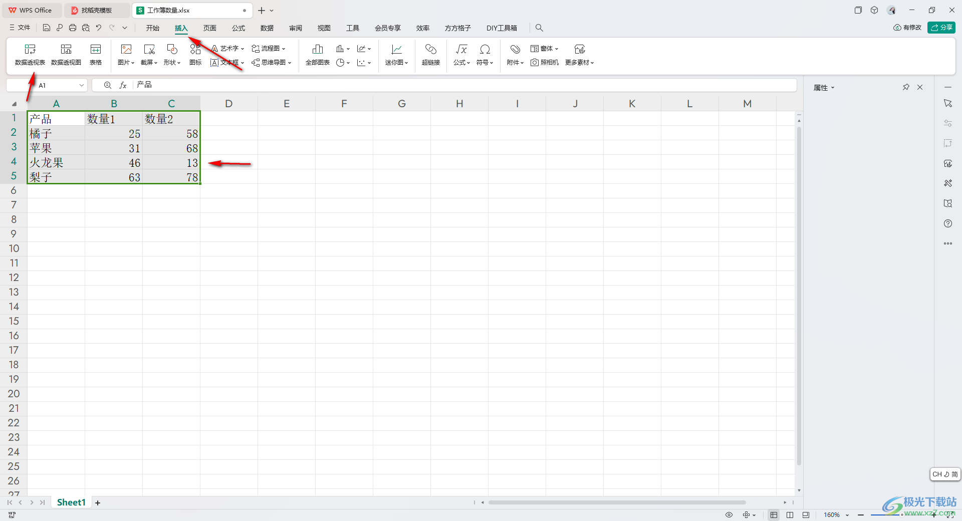 WPS Excel数据透视表分类求取平均值的方法