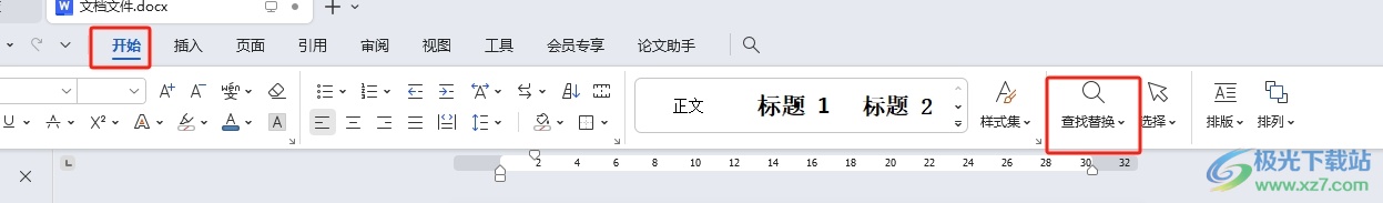 wps设置指定文字变色的教程