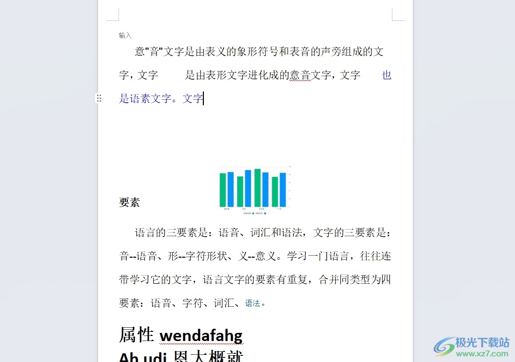 wps设置指定文字变色的教程