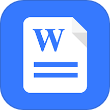 Word文档手机办公APP v1.0.2安卓版