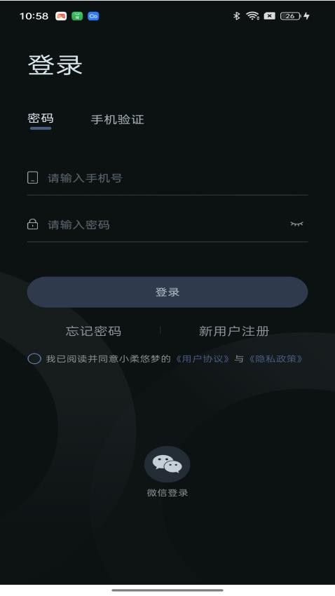 小柔悠梦appv1.0.1(3)