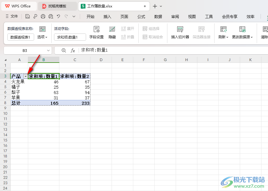 WPS Excel数据透视表使用值标签进行筛选的方法