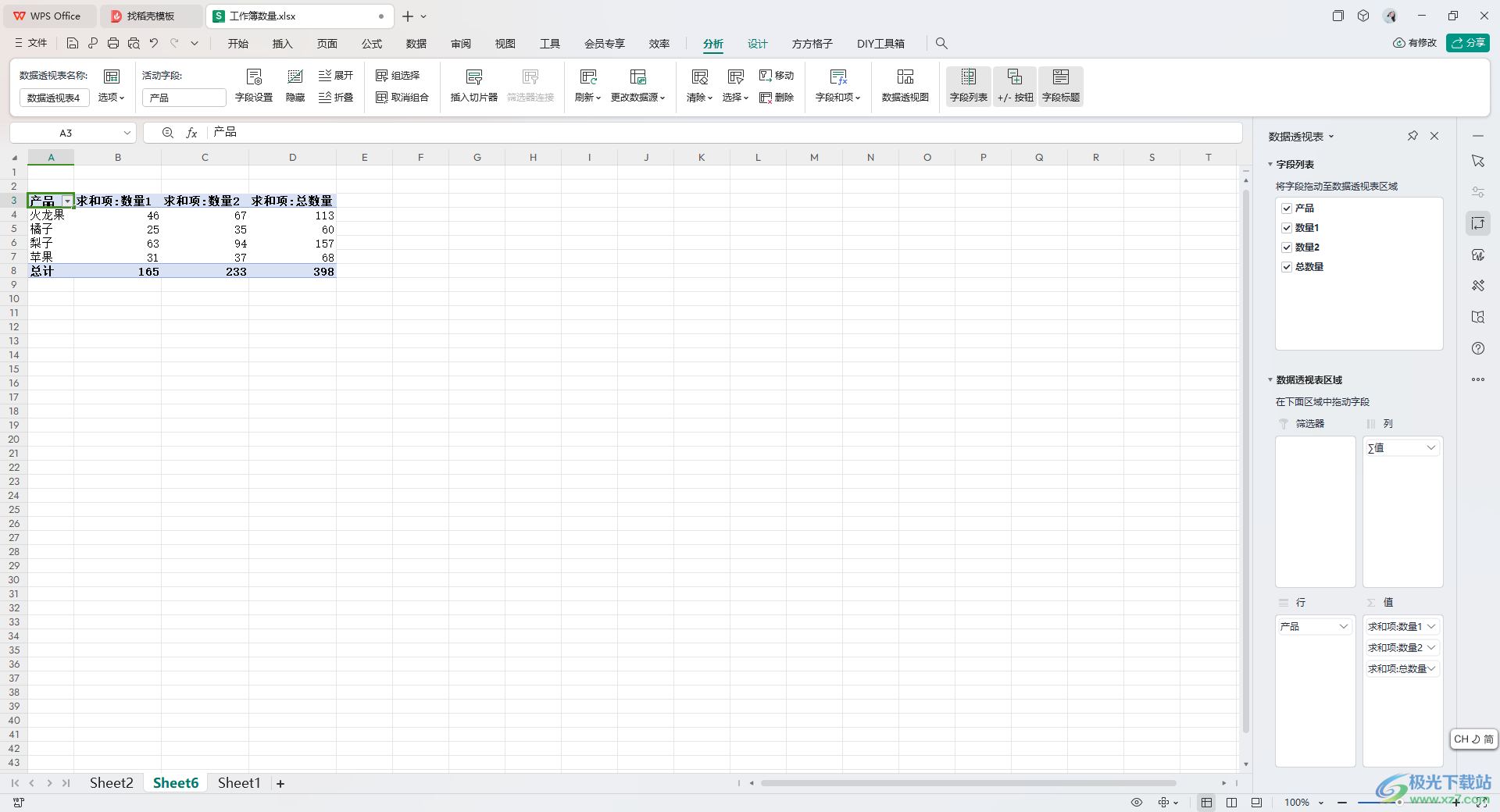 WPS Excel数据透视表更新数据的方法