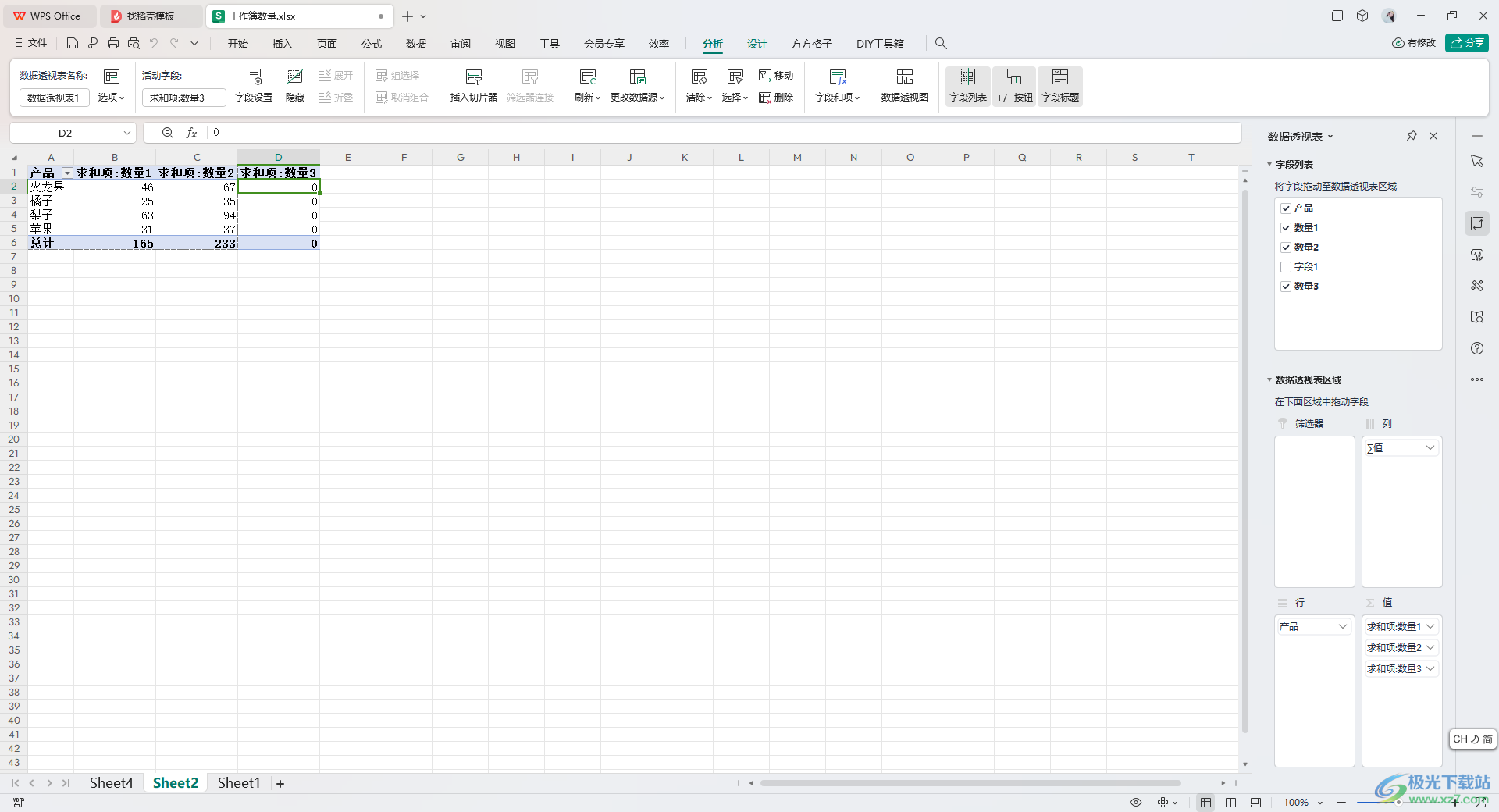 WPS excel数据透视表添加新字段的方法