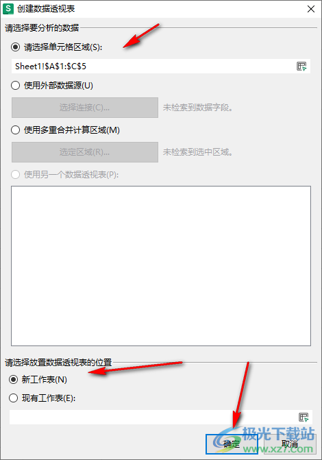 WPS Excel数据透视表进行分组的方法