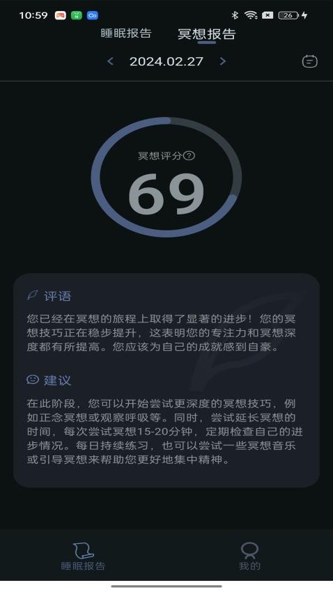 小柔悠梦appv1.0.1(1)