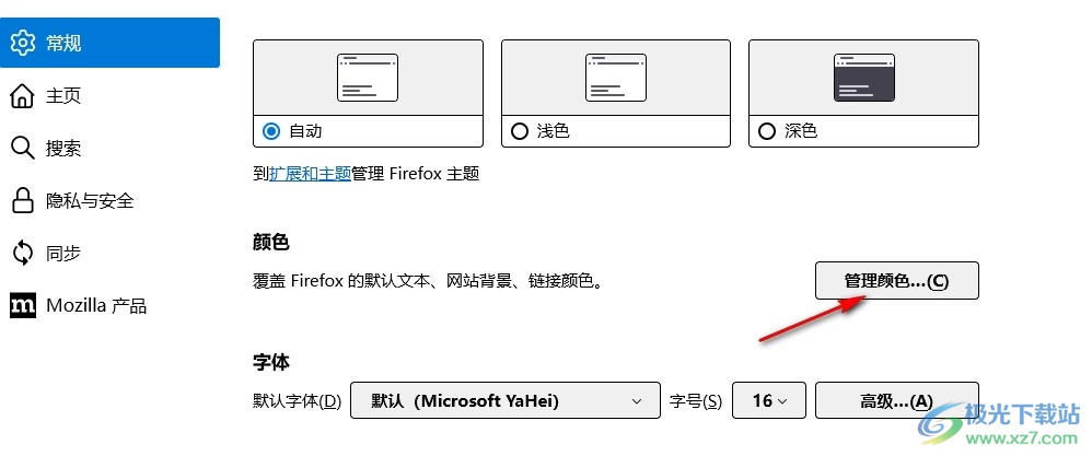 火狐浏览器更改浏览器背景颜色的方法