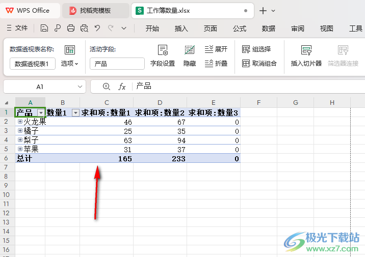 WPS Excel数据透视表折叠字段的方法