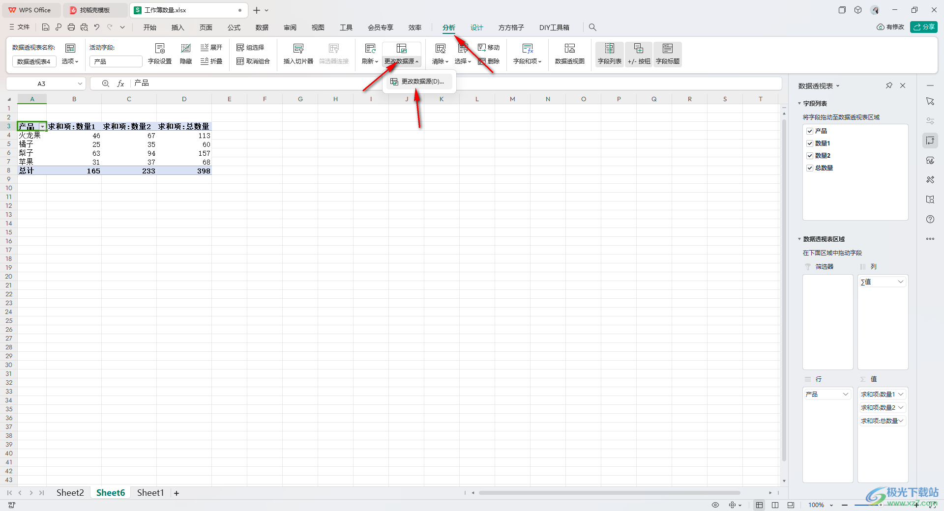 WPS Excel数据透视表更新数据的方法