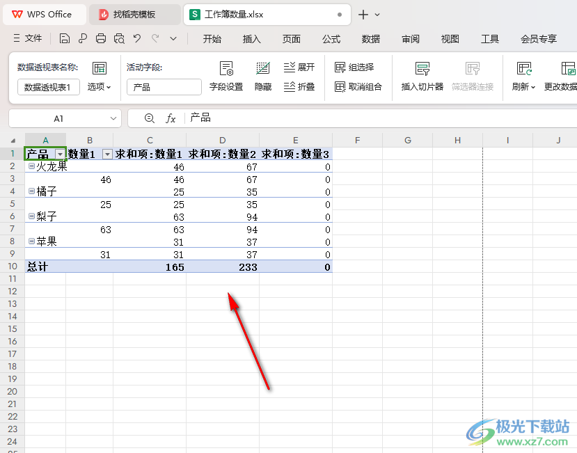 WPS Excel数据透视表折叠字段的方法