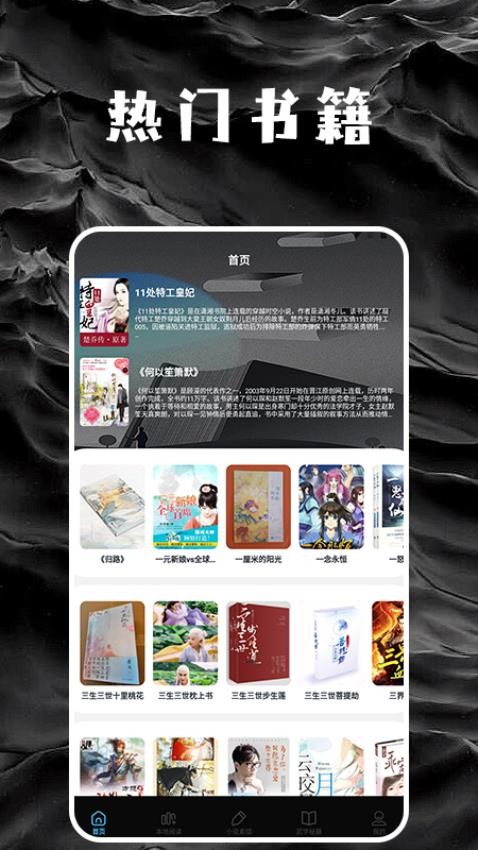星星阅读器appv1.1(4)