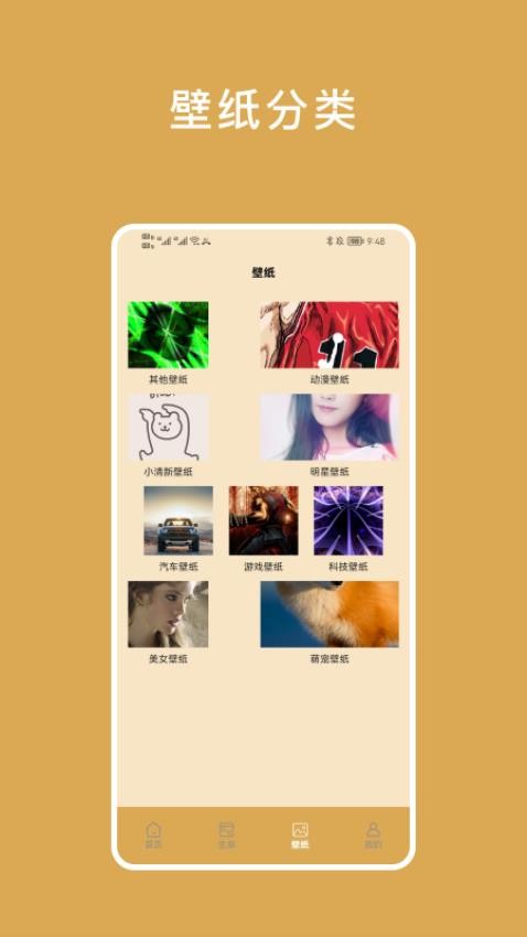 小熊倒数小APP(4)