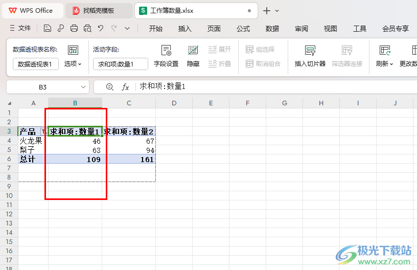 WPS Excel数据透视表使用值标签进行筛选的方法