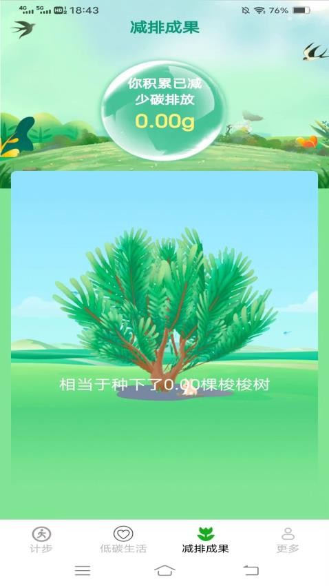 清凉走路爽appv5.4.4.2(1)