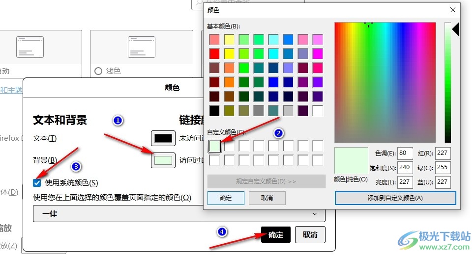 火狐浏览器更改浏览器背景颜色的方法