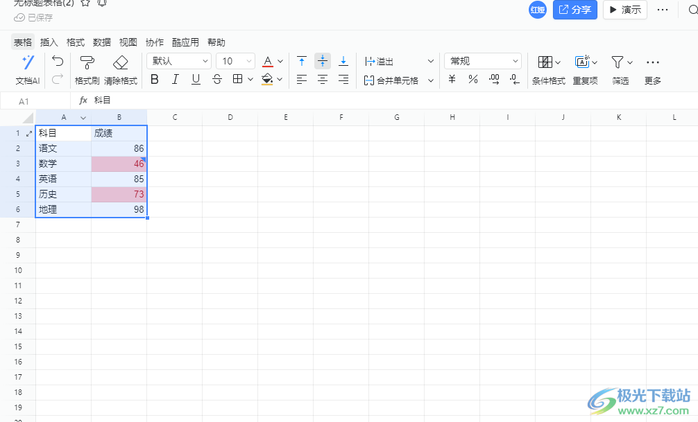 电脑钉钉表格设置内容突出显示的方法