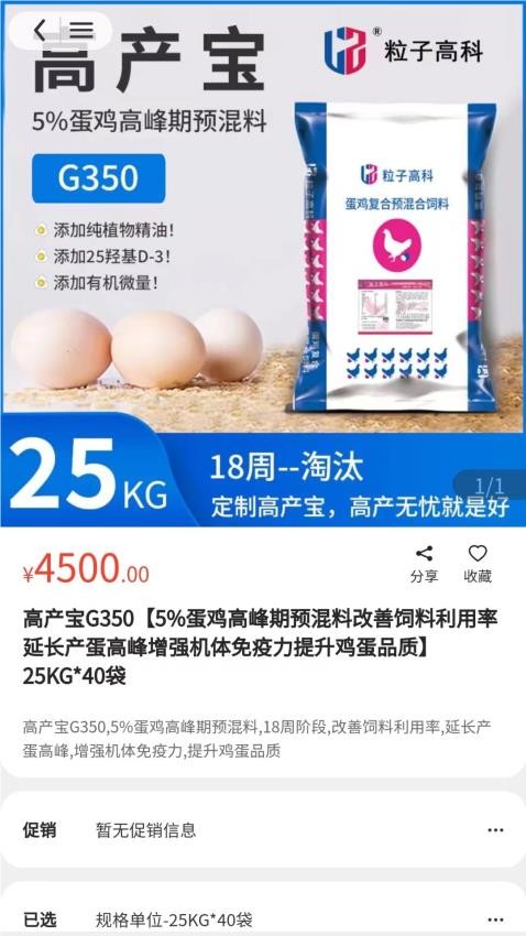 蛋连达商城APP(2)