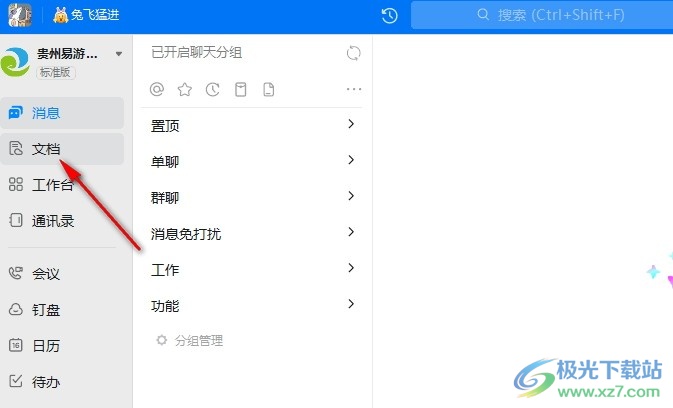 钉钉多维表格设置添加协作者权限的方法