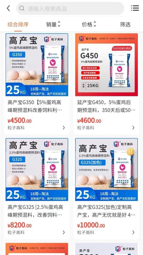 蛋连达商城APP(3)