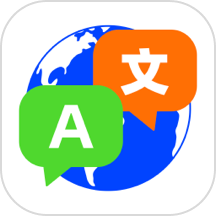 全球翻译通app v1.1.1安卓版